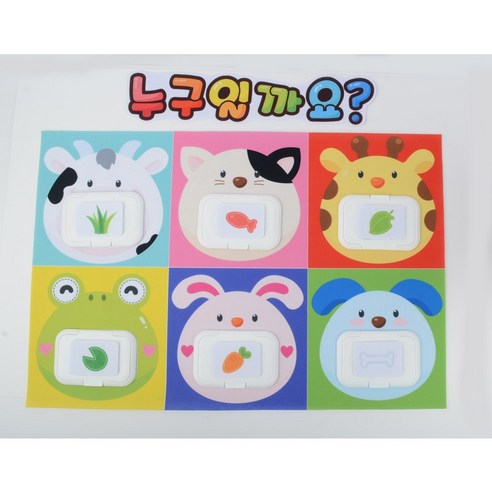 인쇄펠트 누구일까요 Ver1 동물얼굴 까꿍판 활용 이미지 2