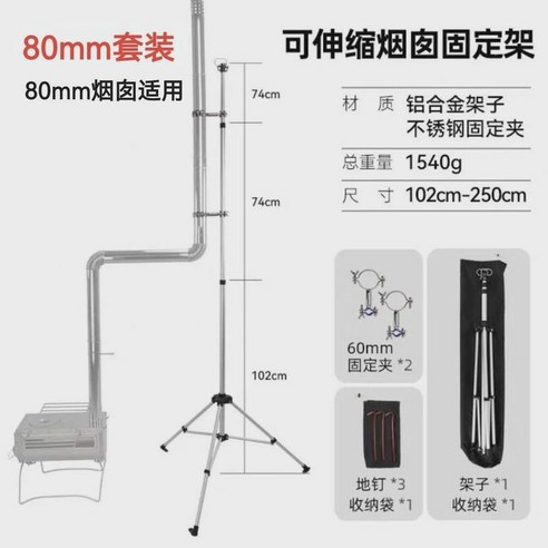안전하고 낭만적인 캠핑을 위한 필수템, 연통 지지대 고정 받침대 스탠드!