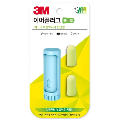 쓰리엠 이어플러그 팬시네온 민트 1쌍, 1개 솔직 후기 | 실사용자 리뷰 분석 - 상품 이미지 1