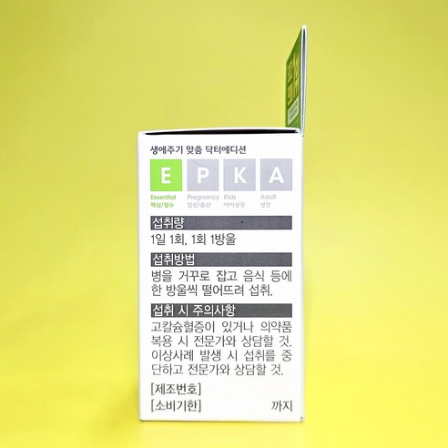 닥터에디션 써니디드롭스 400IU 실사용 후기 | 효과 있을까? - 상품 이미지 3