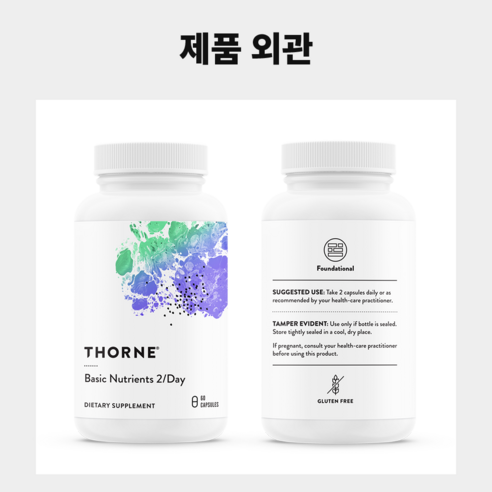 쏜리서치 베이직 뉴트리언트 2 데이 캡슐 60정, 1개 맛있게 먹은 솔직 후기 - 상품 이미지 4