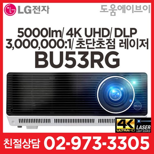 LG전자 프로빔 Laser 4K 빔프로젝터, BU53RG