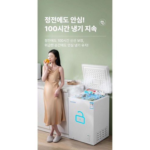 소형 뚜껑형 디자인의 1등급 김치냉장고