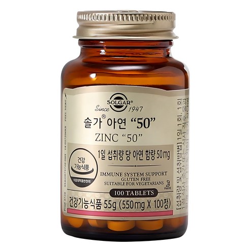 솔가 아연 50 100정, 1개 실사용 후기 | 효과 있을까? - 상품 이미지 1