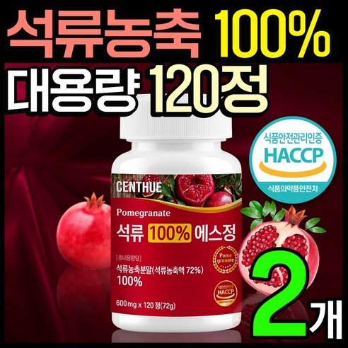 센트휴 석류 100% 에스정 120정, 2개 이미지 2