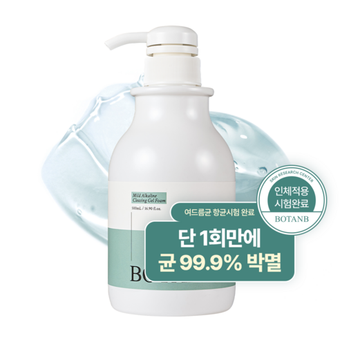 보탄비 약알칼리성 여드름 바하 클렌징폼 살리실산 판테놀 청보리젤클렌저 이미지 3