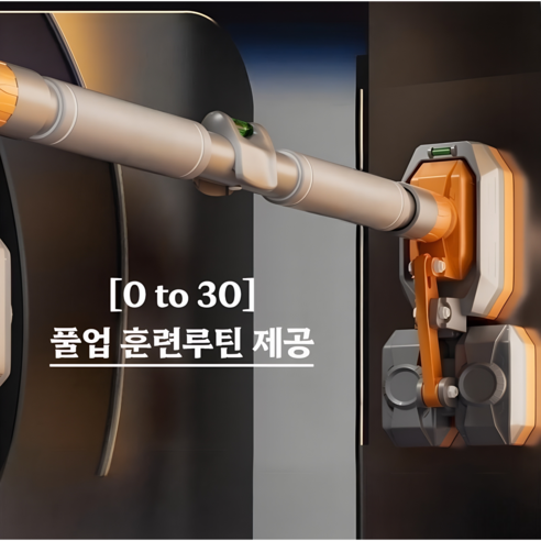 솔리그릿 3중지지 미끄럼방지 문틀철봉 턱걸이 운동기구