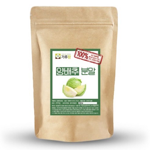아침마다 속이 더부룩한 당신, 이제 편안하게 시작하세요 국산양배추분말
