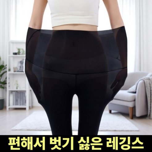 [0.01초슬림] 로제티카 40-100kg 여성 여름 빅사이즈 얇은 쿨링 레깅스 9부