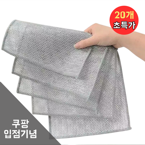 2겹 양면 노스크래치 무흠집 수세미, 1개, 20개