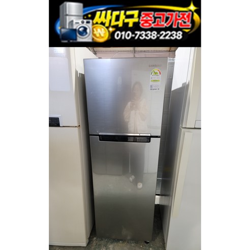 중고삼성일반냉장고245L 실버/빠른배송/최상