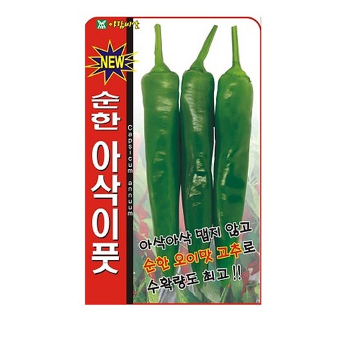 순한아삭이풋고추 씨앗 50립 오이맛 고추씨 종자, 1개
