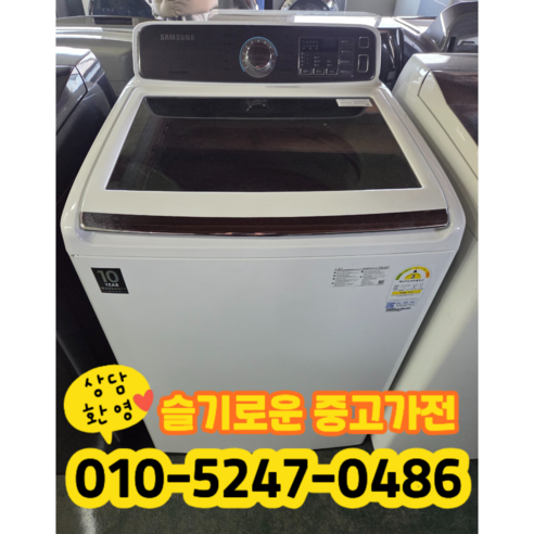 [중고] 삼성 워블 통돌이 세탁기 17kg (상태최상A+/실사진)