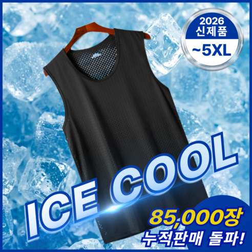 노비에 남성 아이스 기능성 메쉬 무지 나시티 헬스나시 짐웨어 운동나시