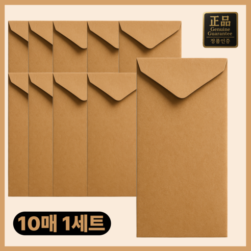 진마켓 컬러 고급 몽블랑 색지 용돈봉투, 10개입, 시나몬브라운