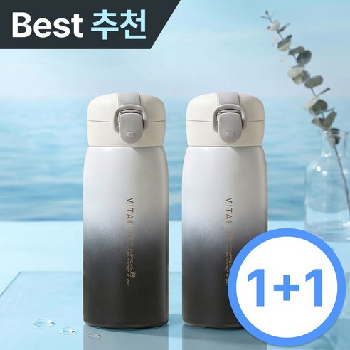 스피고 원터치 데일리 텀블러 1+1 어린이 완전밀폐 보온병, 1세트, 350ml, 10.퓨어화이트+퓨어화이트