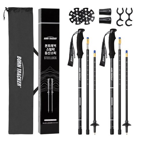 본트래커 스틸락 휴대용 초경량 듀랄루민 7075 등산스틱, 블랙, 1세트