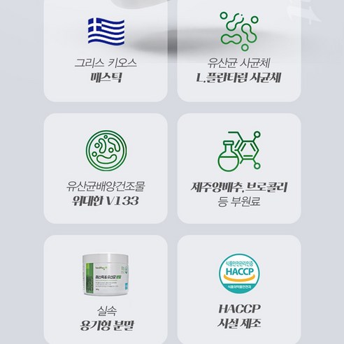 매스틱 유산균 식약처 HACCP 인증 매스틱 분말 200g, 1개 이미지 3