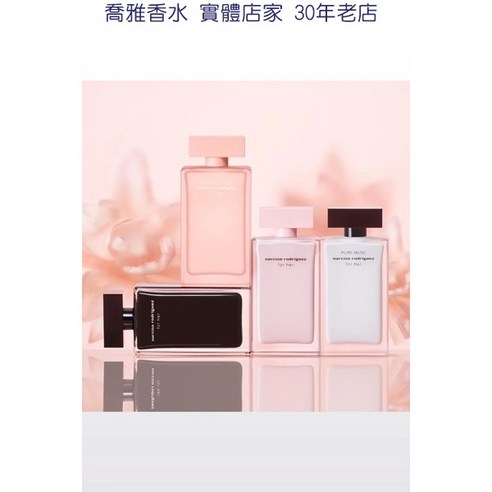 Narciso Rodriguez for her Musc Nude 女性淡香精100ml, 1個- 優惠推薦