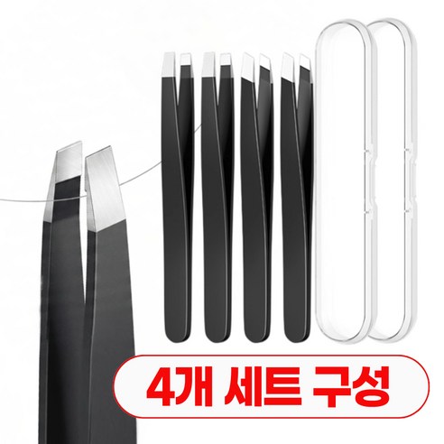 미세모 족집게 초정밀 눈썹정리 핀셋 속눈썹 메이크업, 1세트, 블랙(일자2+사선2+케이스2)