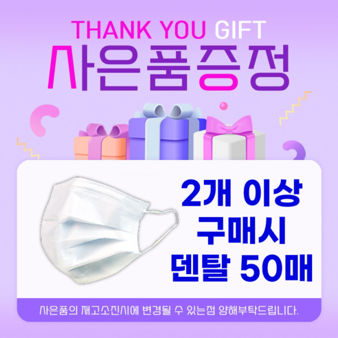 [정품 안심 구매처] 코리아넷 100%정품인증] 인셀덤 모이스트 클렌징 ... 솔직 후기 | 피부 타입별 분석 - 상품 이미지 2
