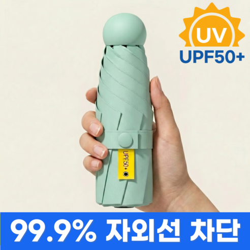 앨리쉬 자외선차단 양산 우산 초경량 암막