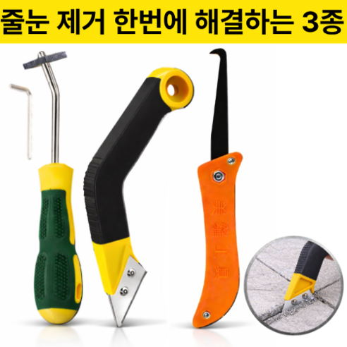 바로바잉 완벽깔끔제거가능한 셀프 줄눈 제거기, 1세트