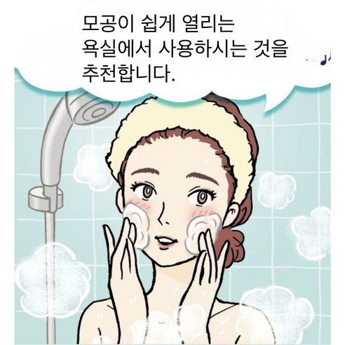 [수량한정] 일본비오레 오우치 de 마사지 메이크업 클렌징젤 마사지 블랙 젤 플러스 딥클렌징 모공 케어 이미지 4