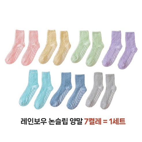 다알리아 파스텔톤 7개입 레인보우 논슬립 수면양말 미끄럼 방지 양말 무압박
