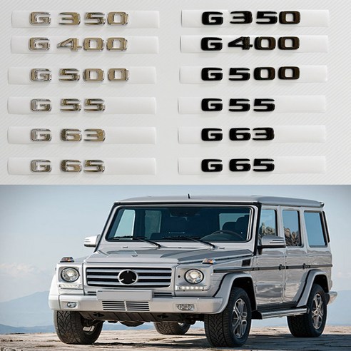 [MS-TECH] 벤츠 호환 G클래스 W463b 트렁크 레터링 이니셜 엠블럼, G500(크롬), .