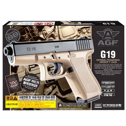 G19 에어 핸드건 (17209T)(탄 버전), 1개