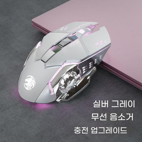PYHO 무선 마우스 충전식 사무용 게임 빛나는 LED 마우스 데스크탑 PC 컴퓨터 노트북 용 게이머 마우스, 실버그레이, G306