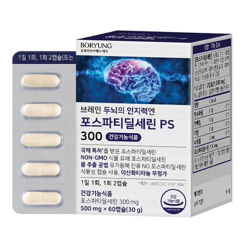 보령 브레인 두뇌의 인지력엔 포스파티딜세린 PS 300 30g 60정, ... 실사용 후기 | 효과 있을까? 썸네일