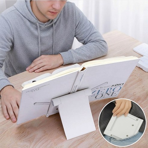 우람상점 110g 초경량 휴대용 심플 와이드 확장 접이식 독서대, 화이트