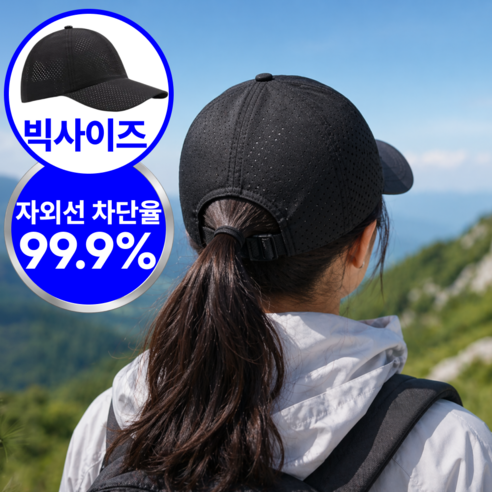 루브론 에어핏 PRO 초경량 메쉬 러닝 캡 모자 UV 차단 남녀공용, 1개, 에센셜 블랙