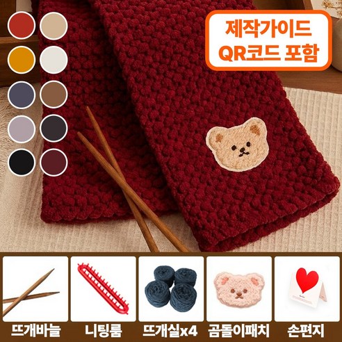 마미핸드 태교 목도리 뜨개질 DIY 세트 입문용, 버건디레드, 1세트