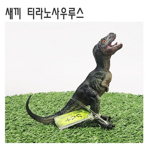반디토이 새끼티라노사우루스 피규어 X3059 공룡피규어 모형 / 재고보유 당일발송, 1개