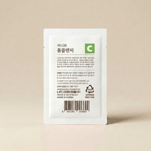 이니브 일회용 폼클렌징 모텔 호텔 업소용 파우치 이미지 3