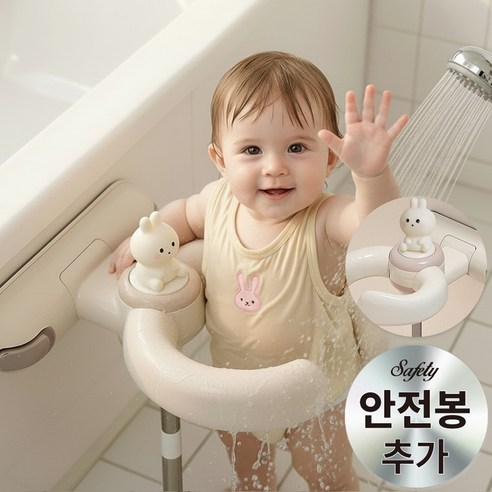 베베오브 아기 샤워 목욕핸들 휴대용 부착식, 1개, 베이지 토끼