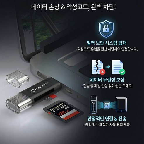 홈앤스테이 SD카드 리더기 C타입 USB-A 멀티호환 이미지 3