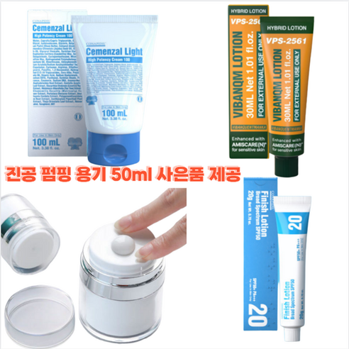 [리뉴얼] 세멘잘라이트+리뉴얼파이토신크림+피니쉬로션+쿠션공병 세트