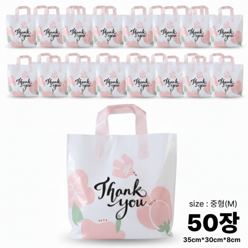 Dewit 불투명 비닐 쇼핑백 선물포장 비닐봉투 답례품 쇼핑백, 50개, 흰색+분홍