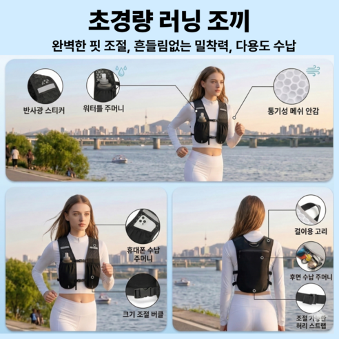 이메스 초경량 러닝조끼 트레일러닝 베스트 마라톤 조깅 등산 물통 수납 이미지 2