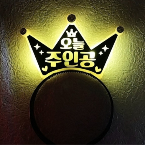 led왕관머리띠 생일축하 기념일 축하, 1개, 파랑