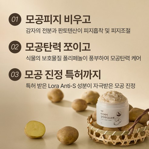 마미케어 감자 워시 오프 팩 100g 솔직 후기 | 실사용자 리뷰 분석 - 상품 이미지 2