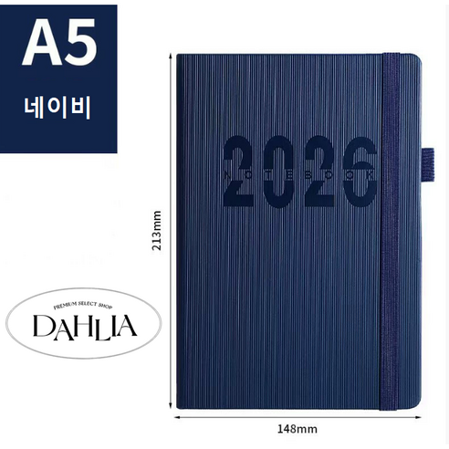 다알리아 하드커버 데일리 A5 업무용 스케줄러 스트라이프 밴딩 다이어리, 1개, 네이비