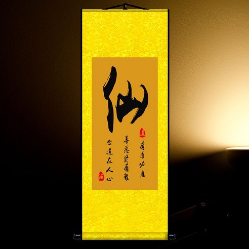 禪靜道悟仙書法字畫掛畫，辦公室客廳裝飾卷軸掛圖, 禪-其他顏色聯系