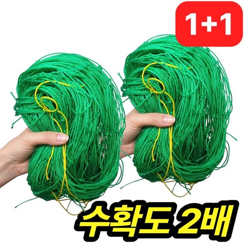 그리너 농사 넝쿨 오이 그물망 텃밭 원예 울타리망, 2개