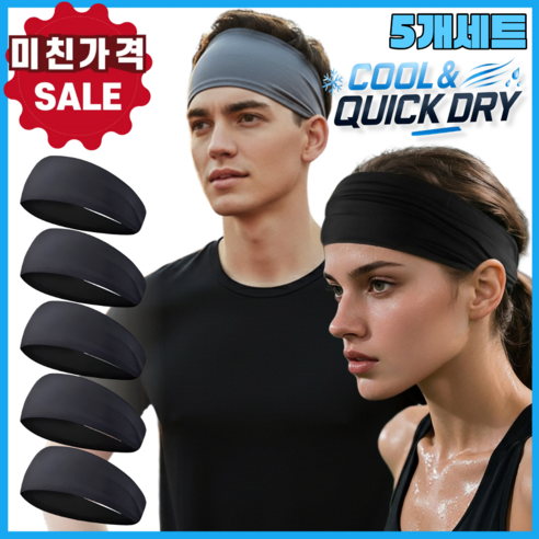 모던퀘스트 스포츠 헤어밴드 러닝 땀흡수, 1개, 블랙 5개세트