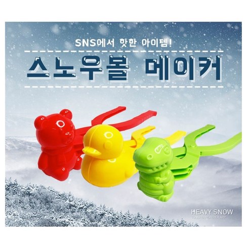 도 스노우볼메이커 공룡 곰돌이 오리눈제조기, 오리, 1개